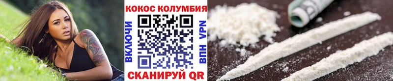 Cocaine Колумбийский  купить наркотики цена  Каневская 