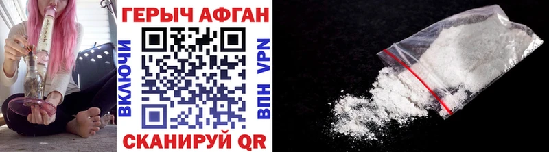 ГЕРОИН афганец  Каневская 