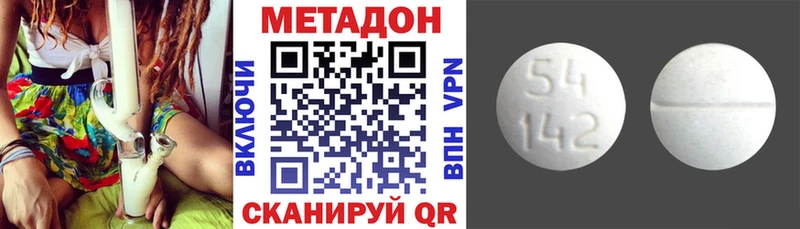 МЕТАДОН кристалл  Каневская 